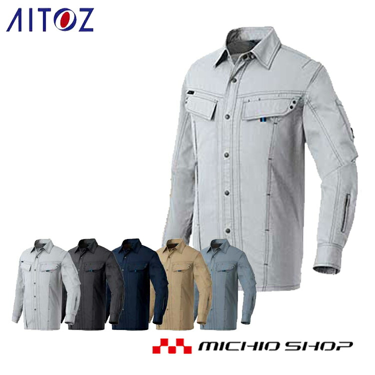 作業服 アイトス 長袖シャツ（男女兼用） 春夏 AZ-30535 大きいサイズ5L・6L AITOZ