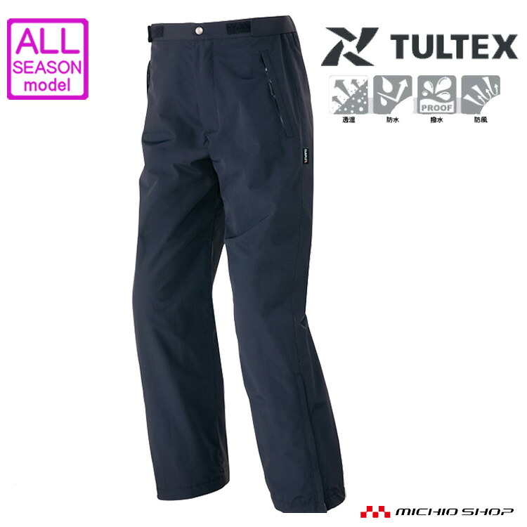 雨合羽 DIAPLEX ディアプレックス AITOZ アイトスAZ-56316 2層型レインパンツ(男女兼用)|ミチオショップ