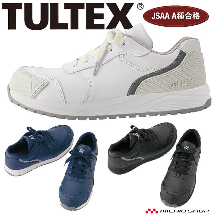 安全靴 TULTEX タルテックス セーフティシューズ AZ-51668 耐油 耐滑 静電 スニーカー アイトス AITOZ