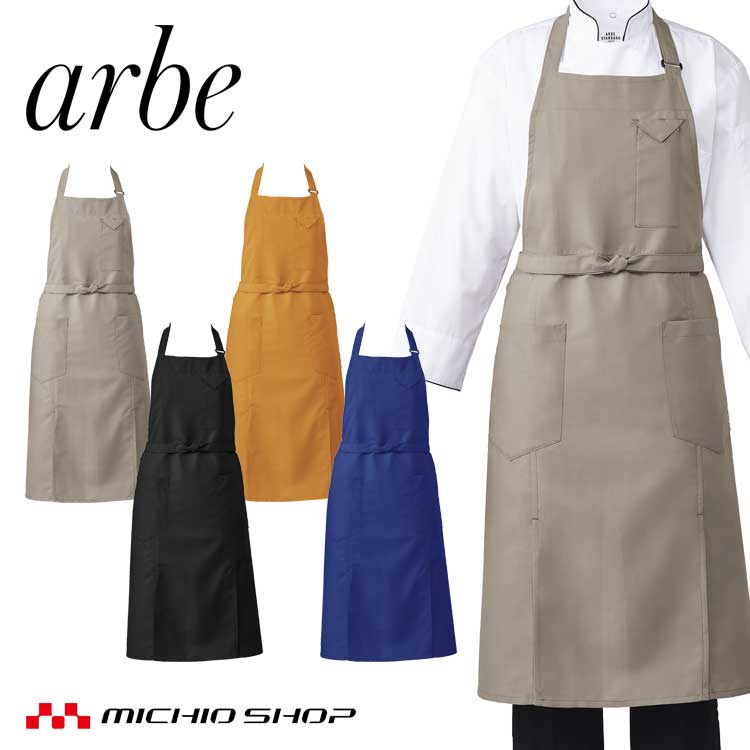 楽天市場】飲食サービス系ユニフォーム アルベ arbe チトセ chitose