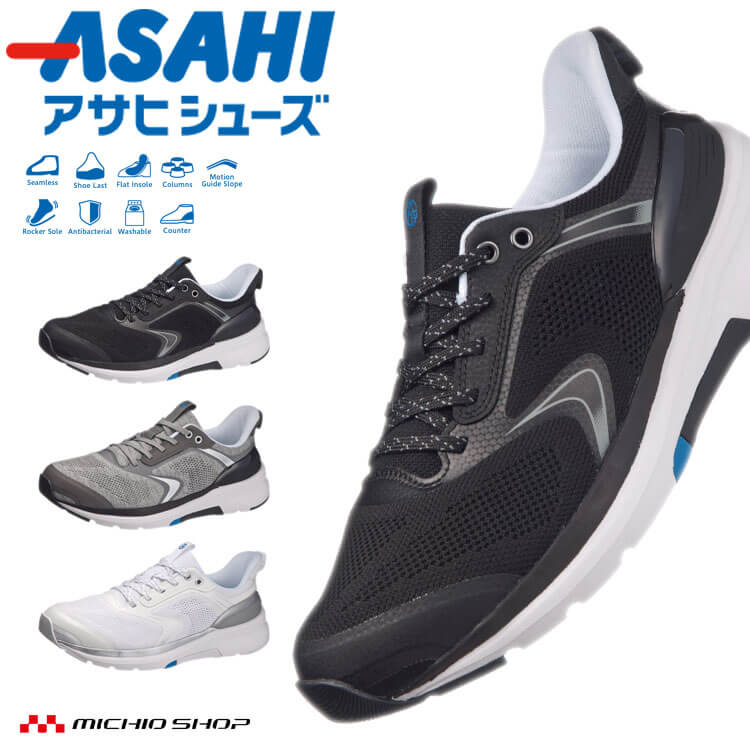 先芯なし 作業靴 ASAHI アサヒシューズ AFC002 アサヒフットケア マジックテープ 幅広 コンフォートシューズ 制菌加工 楽天市場】ASAHI アサヒシューズ AFC002 アサヒフットケア マジック