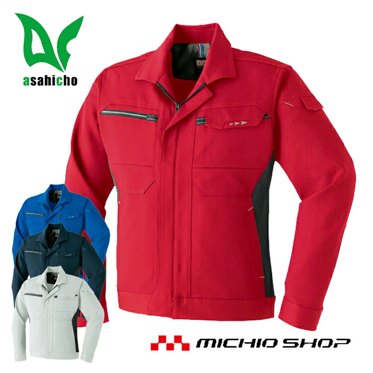 作業服 旭蝶繊維 ASAHICHO ブルゾン 秋冬 830