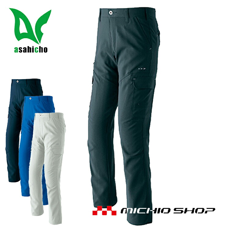 作業服 ASAHICHO 旭蝶 カーゴパンツ（ノータック） 8306 春夏 大きいサイズ120cm・130cm