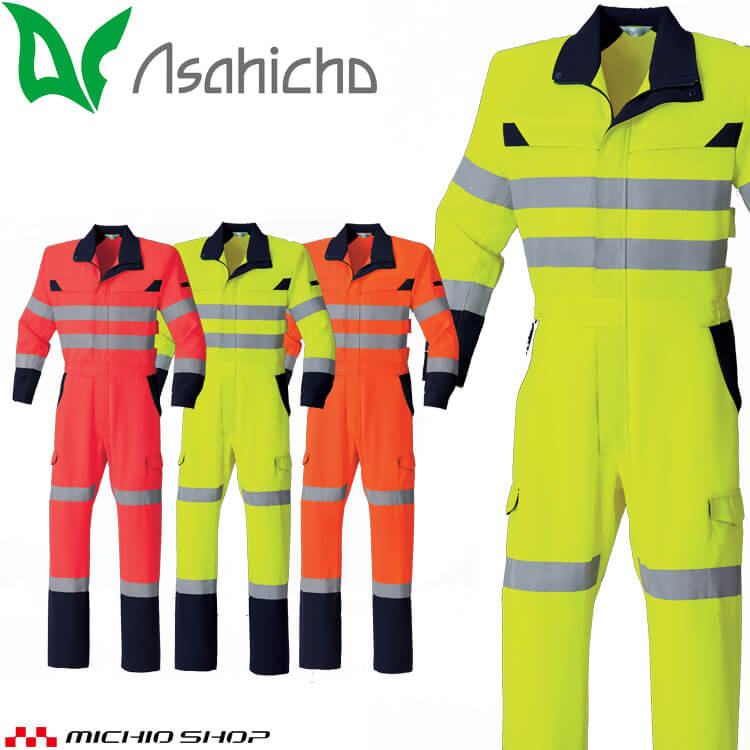 Asahicho アサヒチョウ 高視認ツナギ E783 安全服 帯電防止 M～LLサイズ｜ミチオショップ