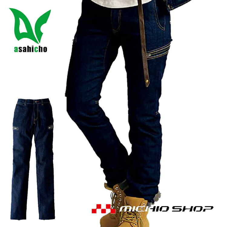 楽天市場】作業服 旭蝶繊維カーゴパンツ K121デニム 作業着 : ミチオ