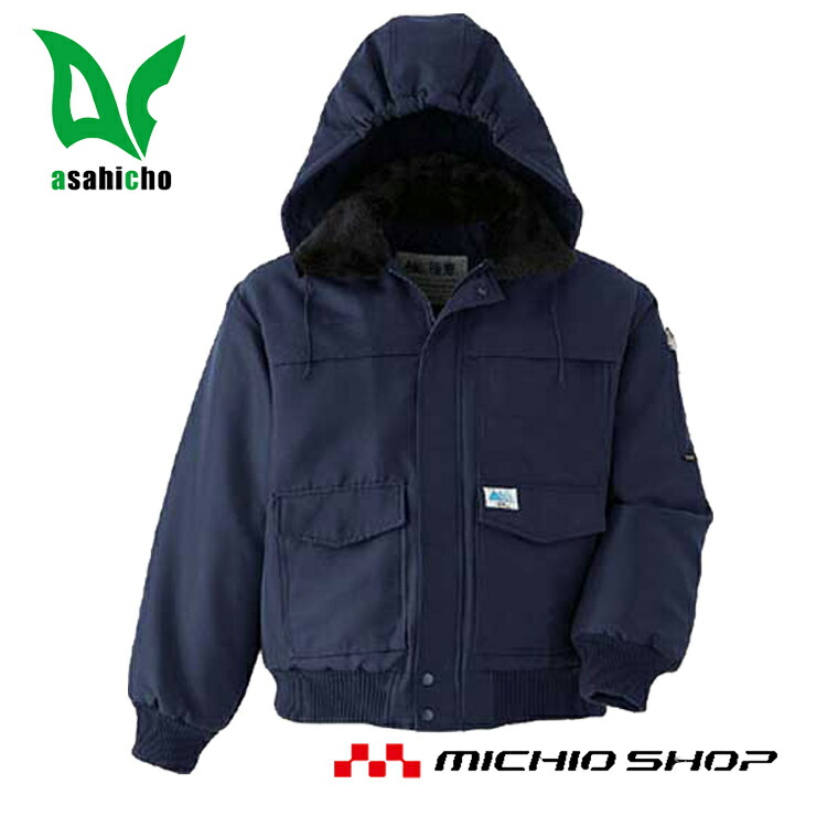 防寒服 旭蝶繊維 極寒ブルゾン(裾ジャージ) 52000 52000-1r.jpg