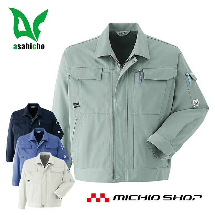 作業服 旭蝶繊維 長袖ブルゾン E690 秋冬作業服 大きいサイズ5L・6L