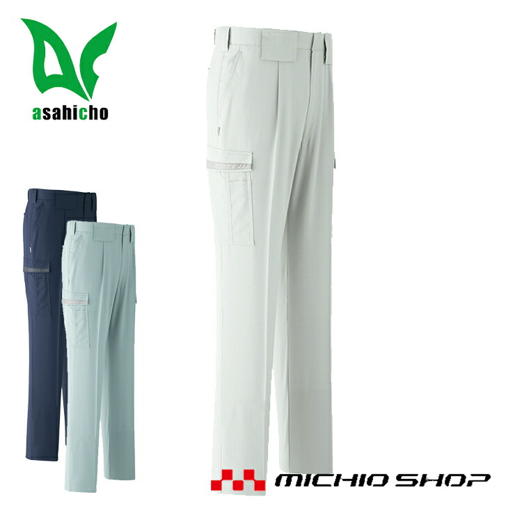 作業服 作業着 ASAHICHO 春夏ワンタックカーゴパンツ E7506 旭蝶繊維作業服