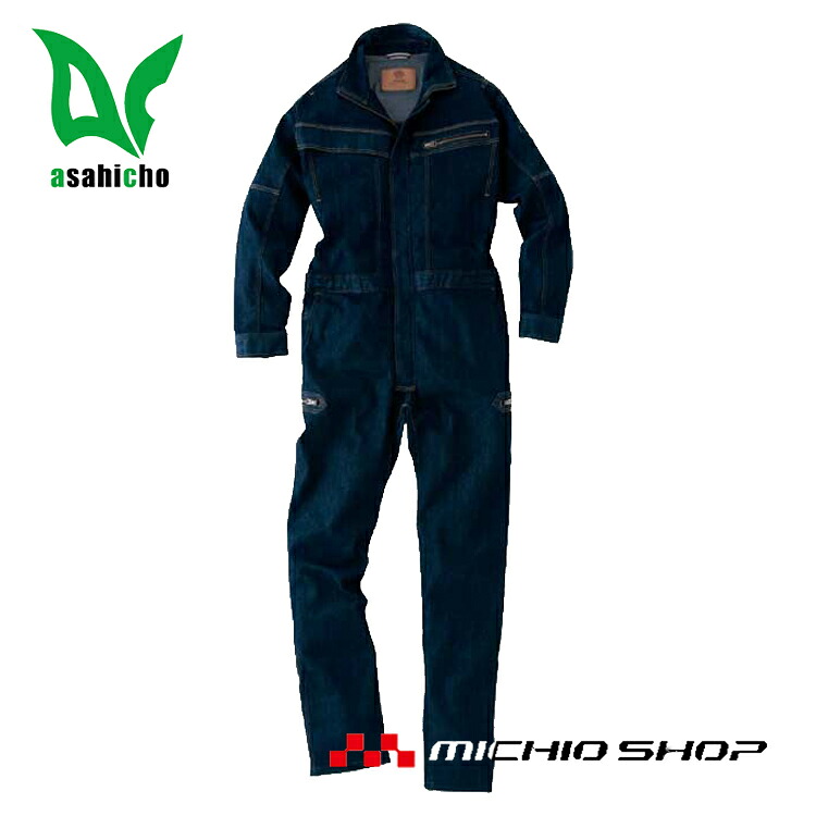 作業服 旭蝶繊維 ツナギ K122 デニム