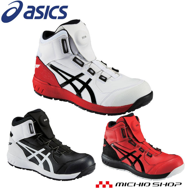 safety boots asics