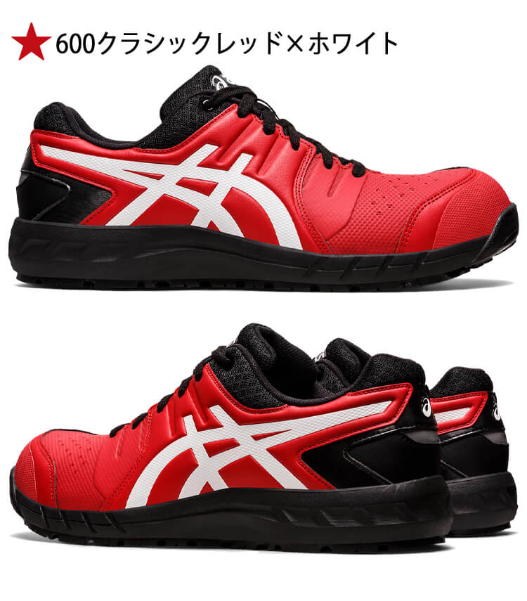 祝開店！大放出セール開催中】 即日発送 安全靴 アシックス asics スニーカー ウィンジョブ FCP113 JSAA規定A種認定品  セーフティシューズ 紐タイプ rbkinternational.id