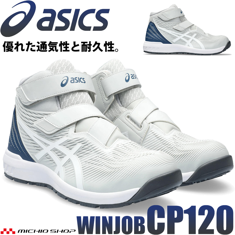 楽天市場】[即日発送] 安全靴 アシックス asics スニーカー ウィン