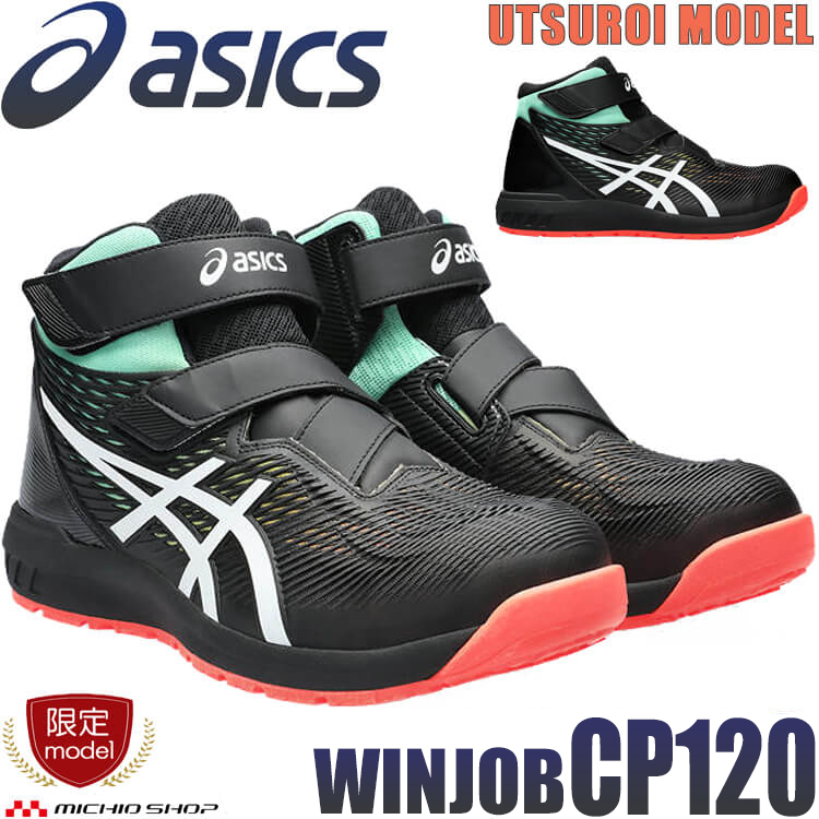 楽天市場】[即日発送] 安全靴 アシックス asics スニーカー ウィン