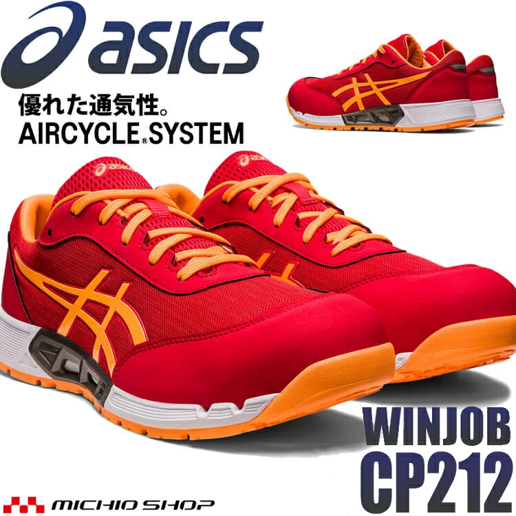 楽天市場】[即日発送] 安全靴 アシックス asics スニーカー