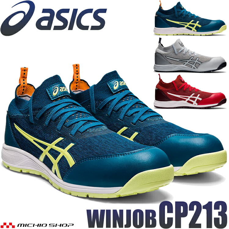 楽天市場】[即日発送] 安全靴 アシックス asics スニーカー ウィン