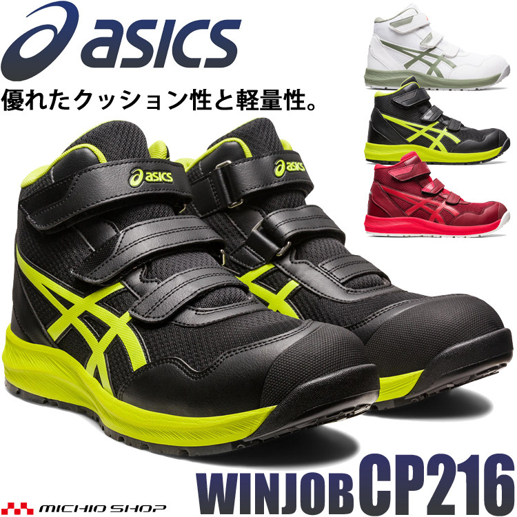 楽天市場】[即日発送] 安全靴 アシックス asics スニーカー ウィン