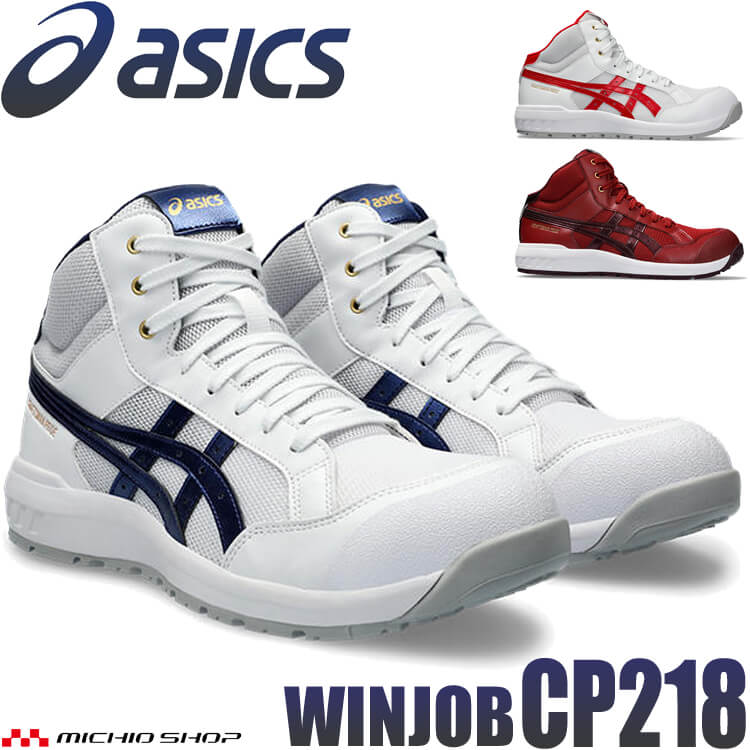 楽天市場】[即日発送] 安全靴 アシックス asics スニーカー ウィン