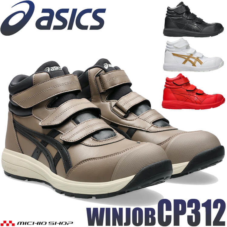 楽天市場】[即日発送] 安全靴 アシックス asics スニーカー ウィン