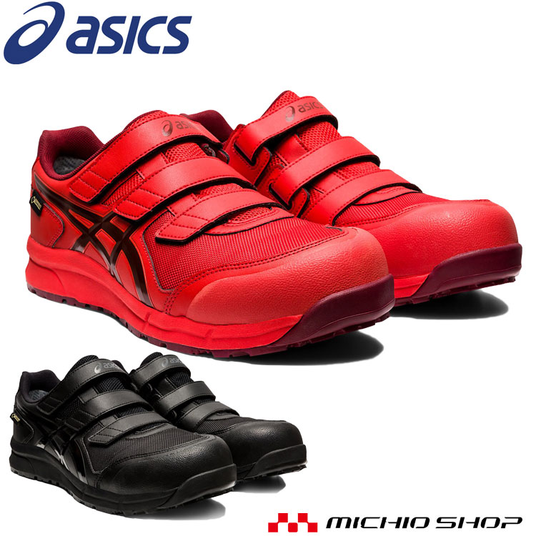 楽天市場】安全靴 アシックス asics スニーカー ウィンジョブ JSAA規定A種認定品 FCP304 Boa ハイカット ワーキングシューズ  セーフティシューズ : ミチオショップ