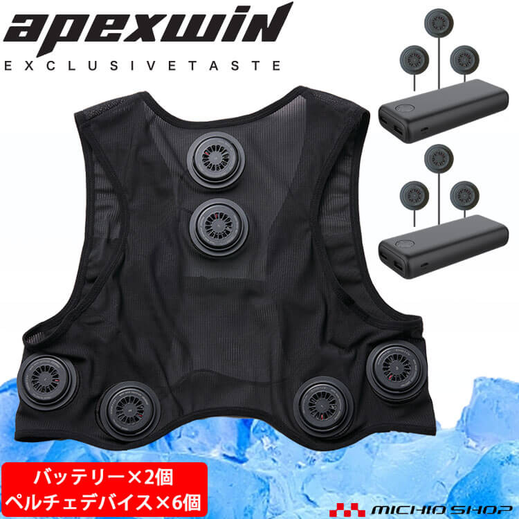 楽天市場】ペルチェベストセット(バッテリーなし) 33016 ジーベック