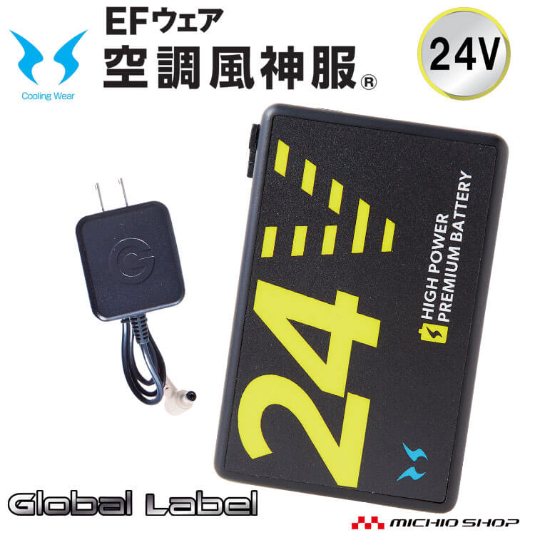 楽天市場】【2024年12V】RD9291J 空調風神服リチウムイオンバッテリー