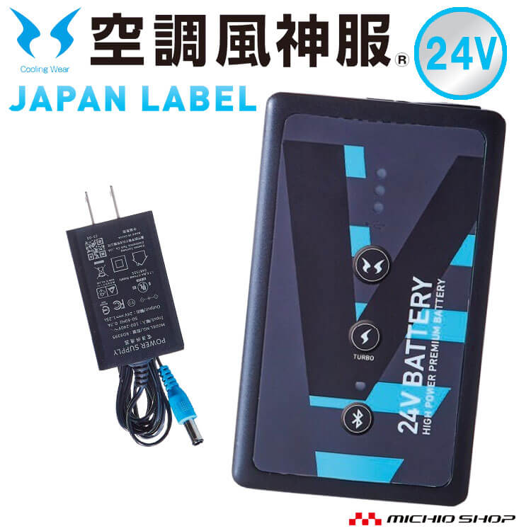 楽天市場】【2025年24Vターボ】RD9590PJ 空調風神服リチウムイオン