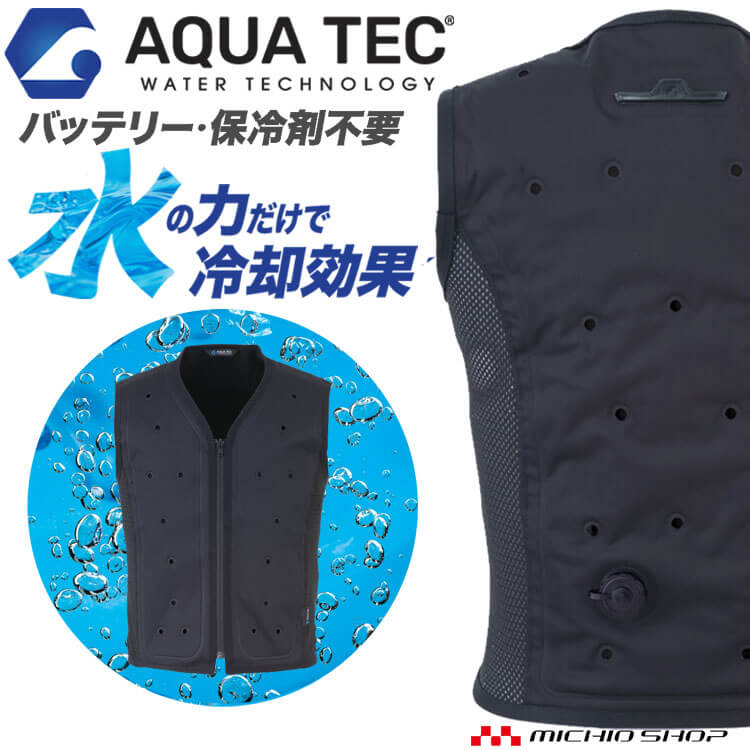 【マラソン限定☆P2倍】アクアウォーターベスト AT301 AQUA TEC ビッグボーン bigborn SDGs|ミチオショップ