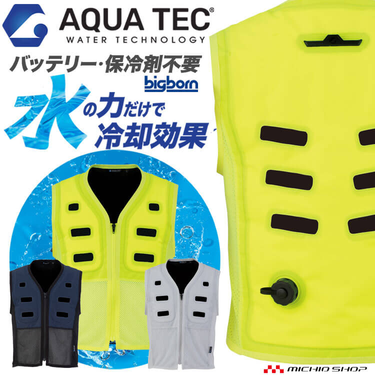 アクアウォーター ベスト　AT301 アクアウォーターベスト フロントメッシュ AT401 AQUA TEC