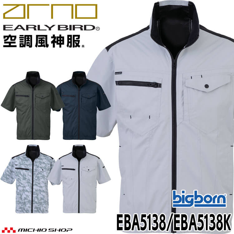 百貨店大売り出し執り行なう！進め方服・安全性のある靴・空調設備服特集