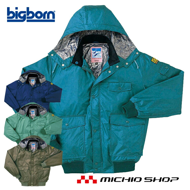 9433円 アウトレット☆送料無料 作業服 bigborn ビッグボーン ジャケット 秋冬 防寒 8226