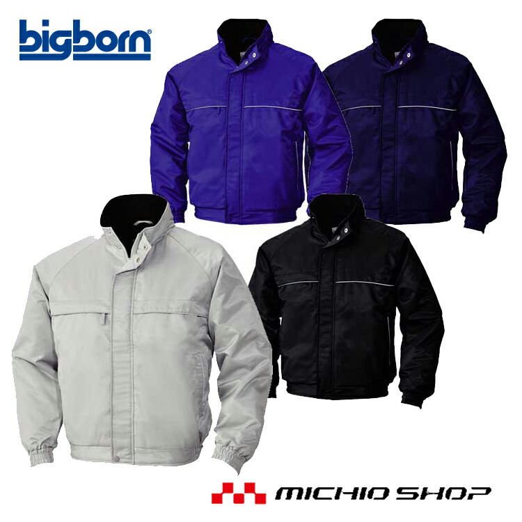 楽天市場】作業服 bigborn ビッグボーン ジャケット 秋冬 防寒 8696