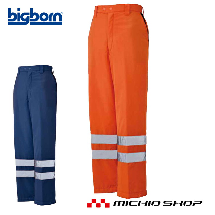 作業服 パンツ 高視認 ビッグボーン 高視認性防寒パンツ 反射テープ付 8372 安全服 反射材付 作業着 楽天市場】作業服 パンツ 高視認 ビッグボーン 高視認性防寒パンツ