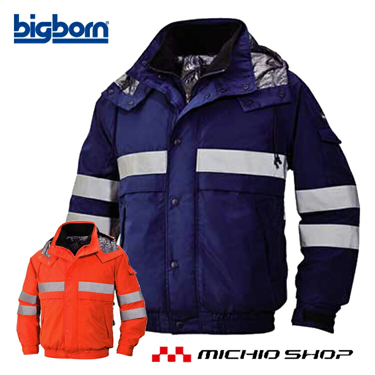 作業服 bigborn ビッグボーン ジャケット(反射テープ付) 秋冬 防寒 8376 大きいサイズ4L・5L ※高視認性安全服には適合しません。
