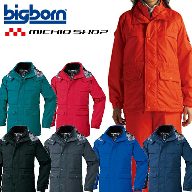 作業服 bigborn ビッグボーン コート 秋冬 防寒 8385|ミチオショップ