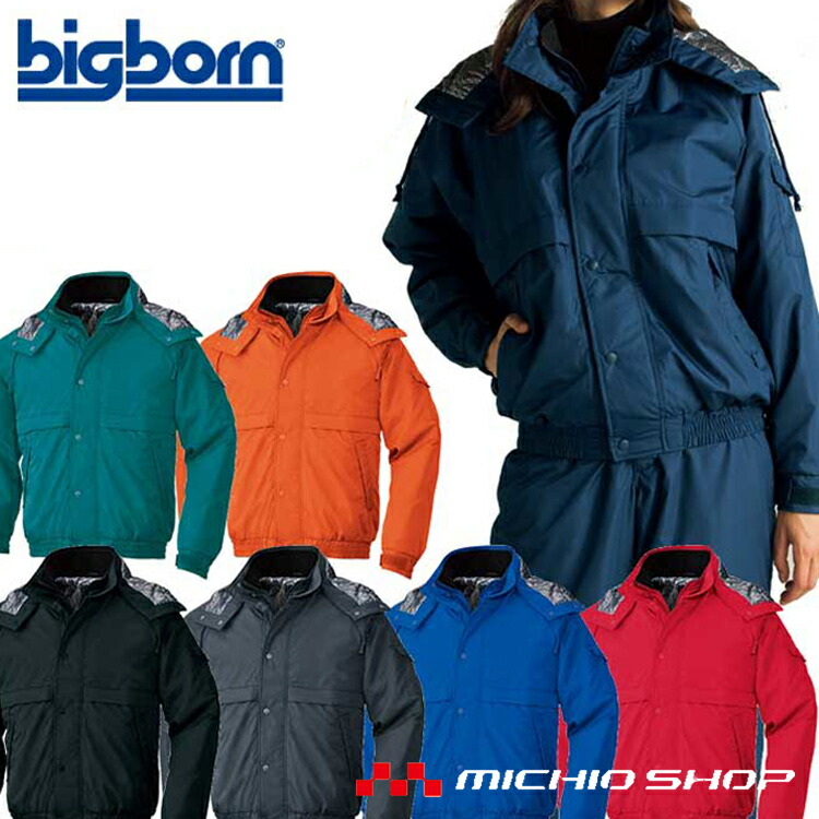 bigborn ビッグボーン 防水防寒ジャケット 秋冬 防寒 8696 大きいサイズ4L・5L 楽天市場】作業服 bigborn ビッグボーン ジャケット 秋冬 防寒 8696