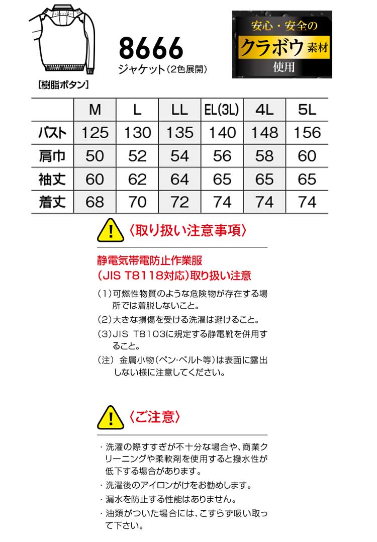 美しい 作業服 Bigborn ビッグボーン ジャケット 秋冬 防寒 8666 大きいサイズ4l 5l 50 Off Secretoftheislands Com