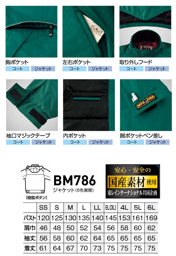 正規激安 作業服 Bigborn ビッグボーン ジャケット 秋冬 防寒 Bm786 大きいサイズ4l 5l 6l 保存版 Www Eh Net Sa