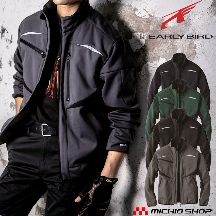 楽天市場】軽防寒 アーリーバード EARLYBIRD ソフトシェルジャケット