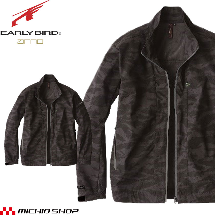 楽天市場】軽防寒 アーリーバード EARLYBIRD ソフトシェルジャケット 楽天市場】軽防寒 アーリーバード EARLYBIRD ソフトシェルジャケット