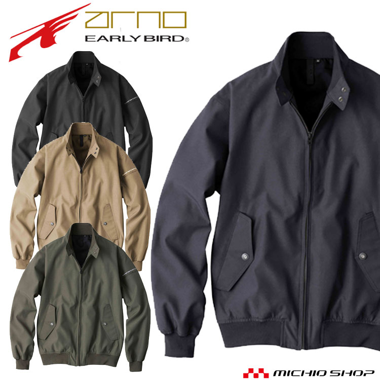 EARLY BIRD ARNO アーリーバード・アルノ フィールドジャケット EBA936 ビッグボーン商事 作業服 秋冬商品 大きいサイズ5L・6L