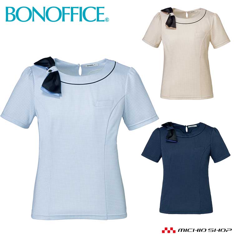 事務服 制服 BON ボンマックス ポロニット AD8803 S021シリーズ 大きいサイズ21号