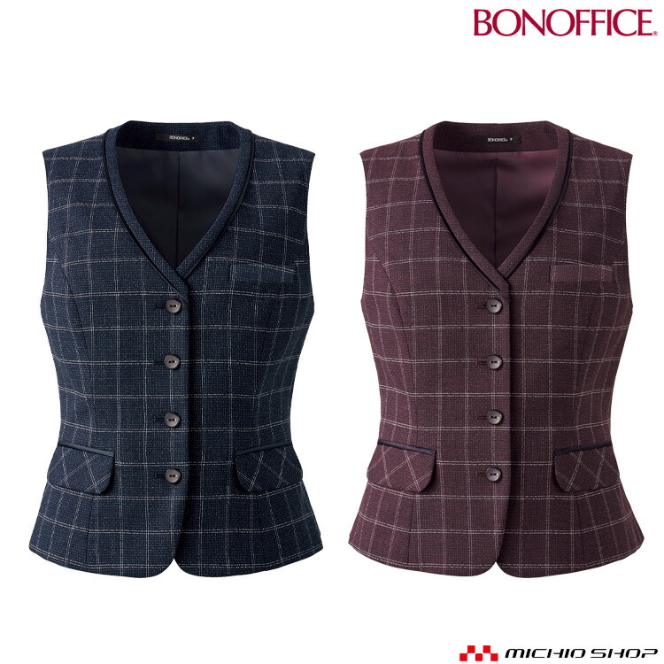 事務服 制服 BONOFFICE ボンオフィス ベスト AV1276 秋冬 大きいサイズ21号 A204シリーズ ボンマックス 17,364円