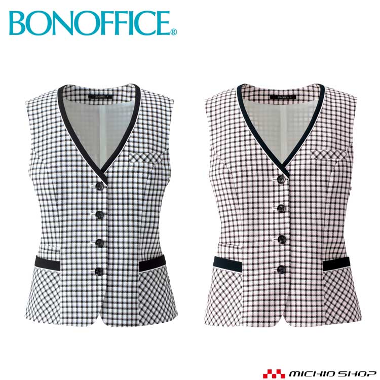 事務服 制服 ユニフォーム BONMAX ボンマックス ベスト AV1834 S022シリーズ 大きいサイズ21号
