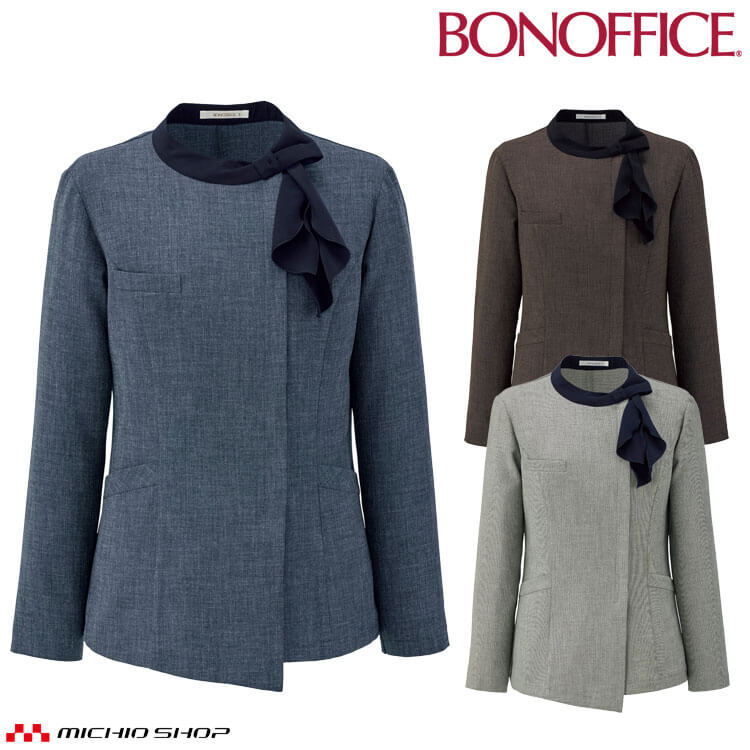 事務服 制服 BONOFFICE ボンオフィス ソフトジャケット BCJ0128 B2501シリーズ メランジドビー ボンマックス 2025年秋冬新作 サイズ21号