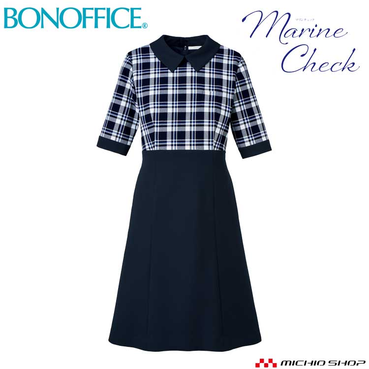 楽天市場】事務服 制服 ユニフォーム BONMAX ボンマックス ワンピース