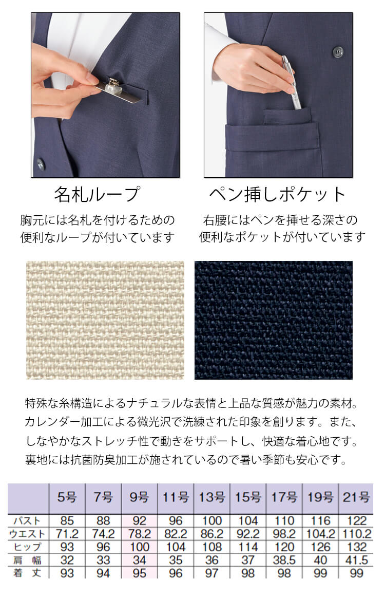 事務服制服BONOFFICEボンオフィス春夏ロングベストBCO5708B2201シリーズ2022年春夏新作