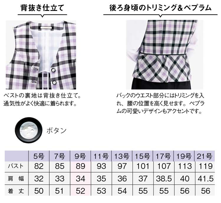 事務服 Bonmax v1701 ベスト 制服 ボンマックス 春夏 事務服 v1701 大きいサイズ21号 ミチオショップ 制服 ユニフォーム オフィスからおもてなしまでマルチに活躍するオフィスウェア 鮮やかなカラーのコンビが印象的なチェック 事務服 Bonmax v1701 ベスト 制服 ボンマックス 春夏 事務服 v1701 大きいサイズ21号 ミチオショップ 制服 ユニフォーム オフィスからおもてなしまでマルチに活躍するオフィスウェア 鮮やかなカラーのコンビが印象的なチェック