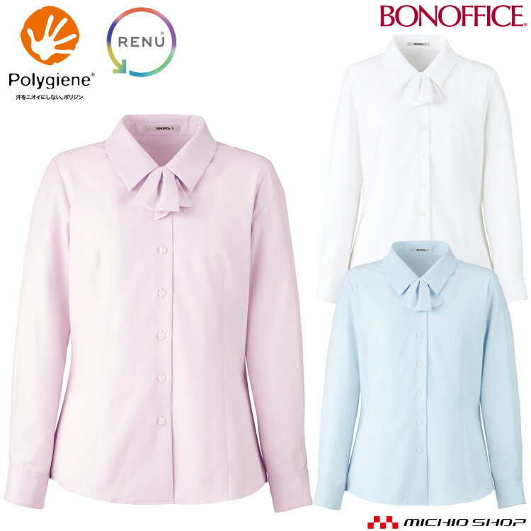 事務服 制服 BONOFFICE ボンオフィス リボン付き 長袖ブラウス RB4170 大きいサイズ21号 秋冬新 ボンマックス