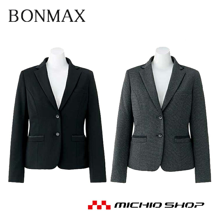 事務服 制服 BON ボンマックス ジャケット AJ0254 大きいサイズ21号