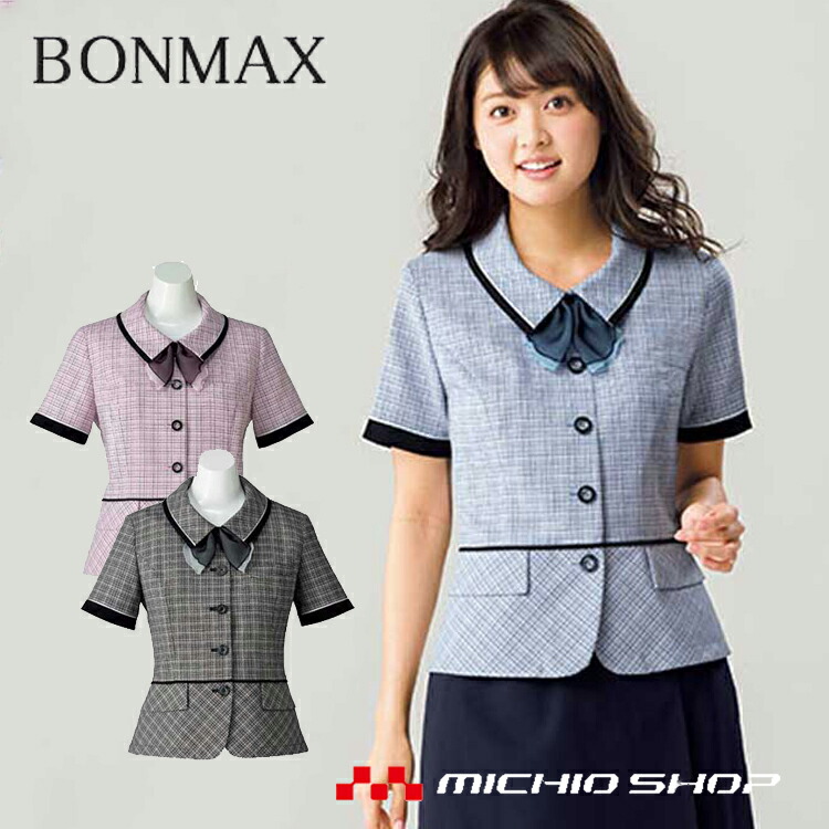 事務服 制服 BON ボンマックス オーバーブラウス LJ0768 大きいサイズ21号 23,995円